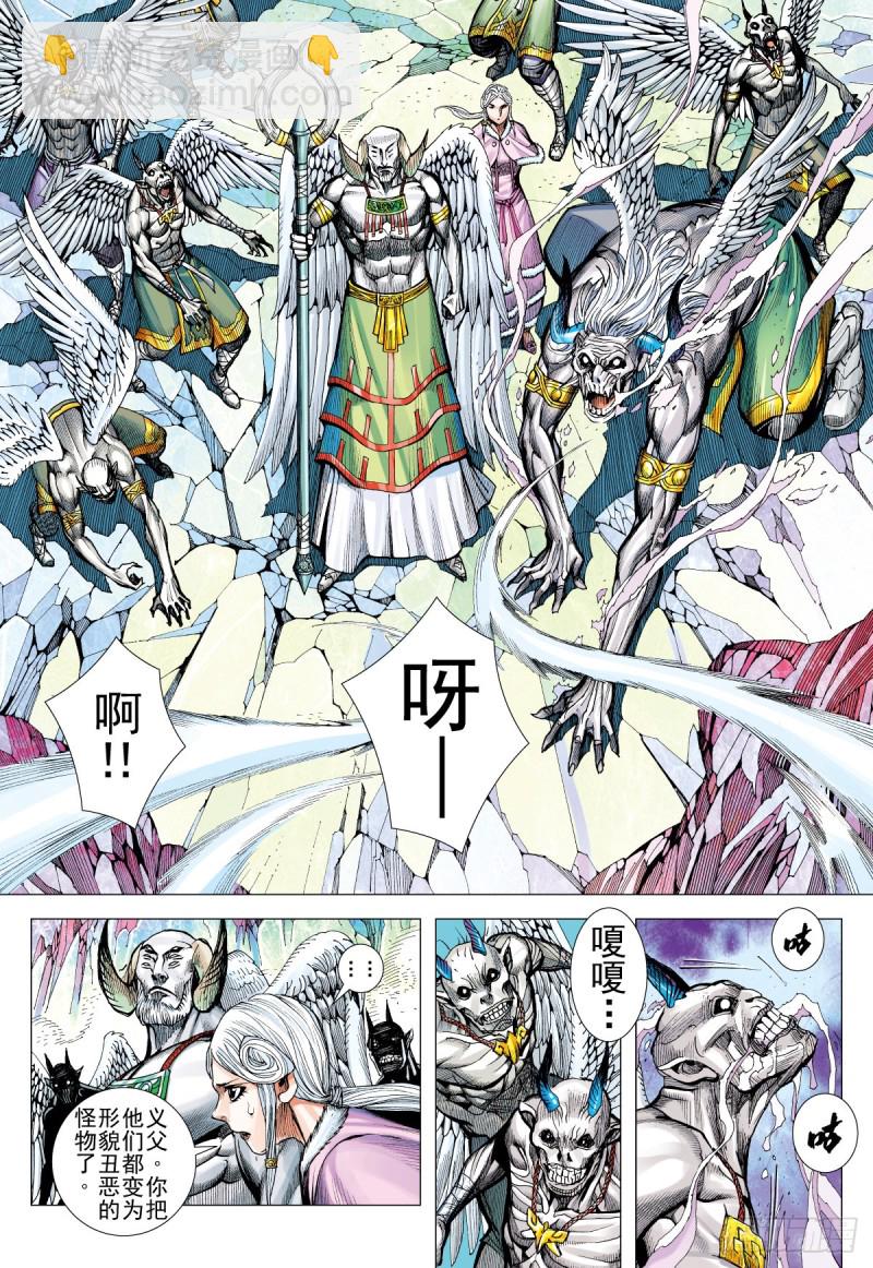 第46话 大觉悟（下）-第46话