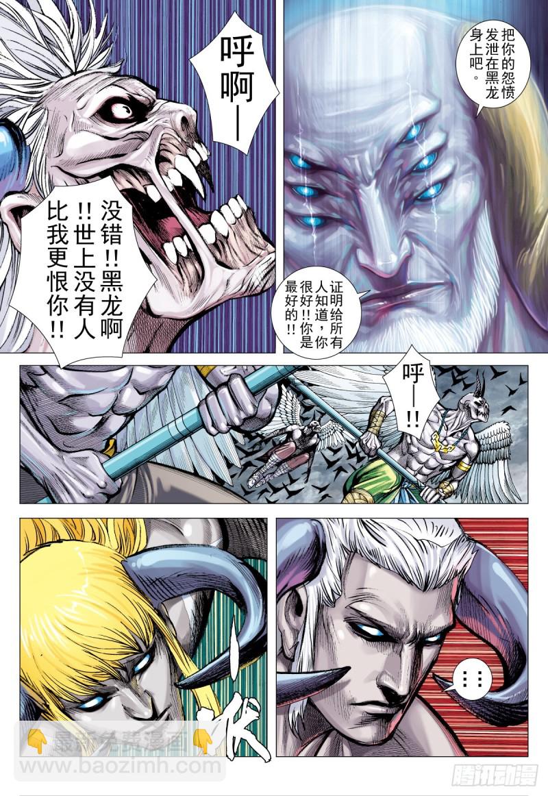 第46话 大觉悟（下）-第46话