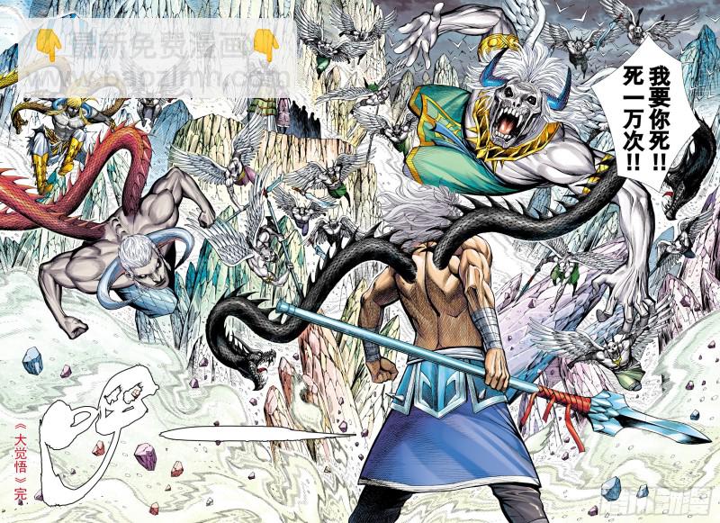 第46话 大觉悟（下）-第46话