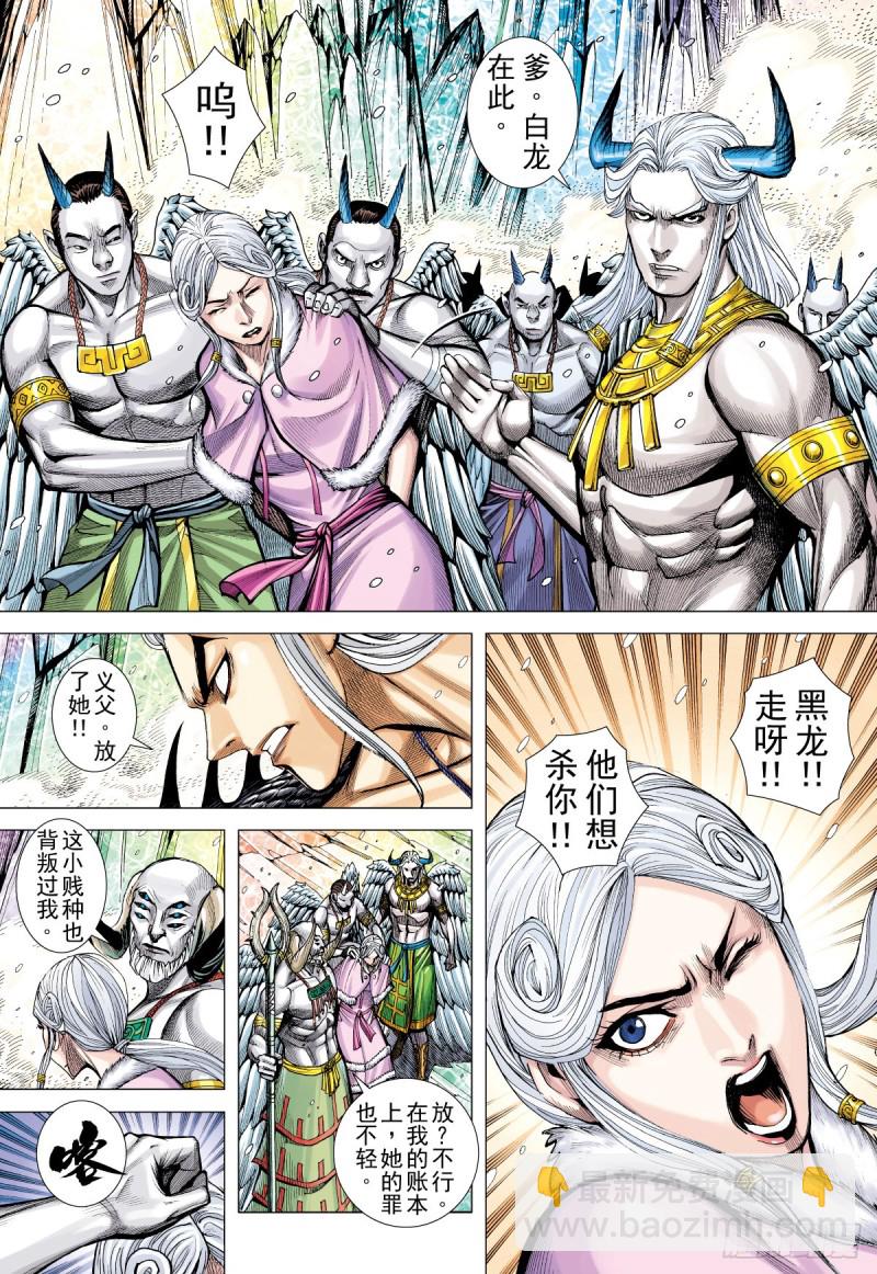 第46话 大觉悟（下）-第46话