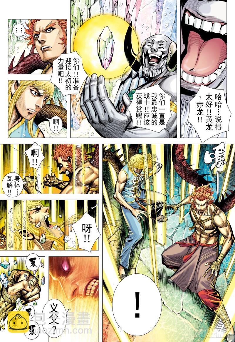 第46话 大觉悟（下）-第46话