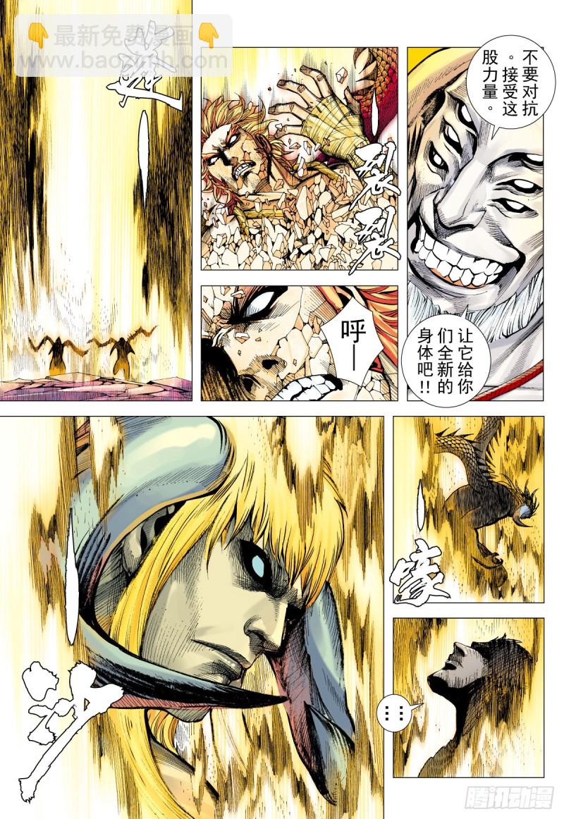 第46话 大觉悟（下）-第46话