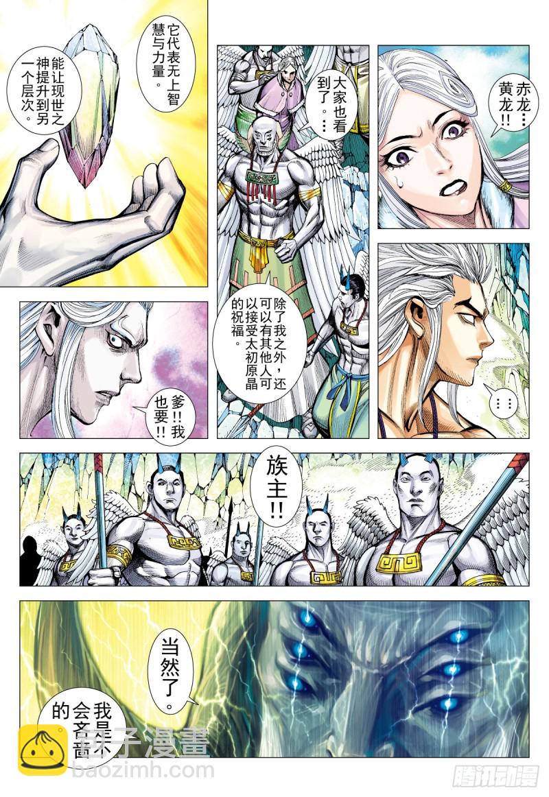 第46话 大觉悟（下）-第46话