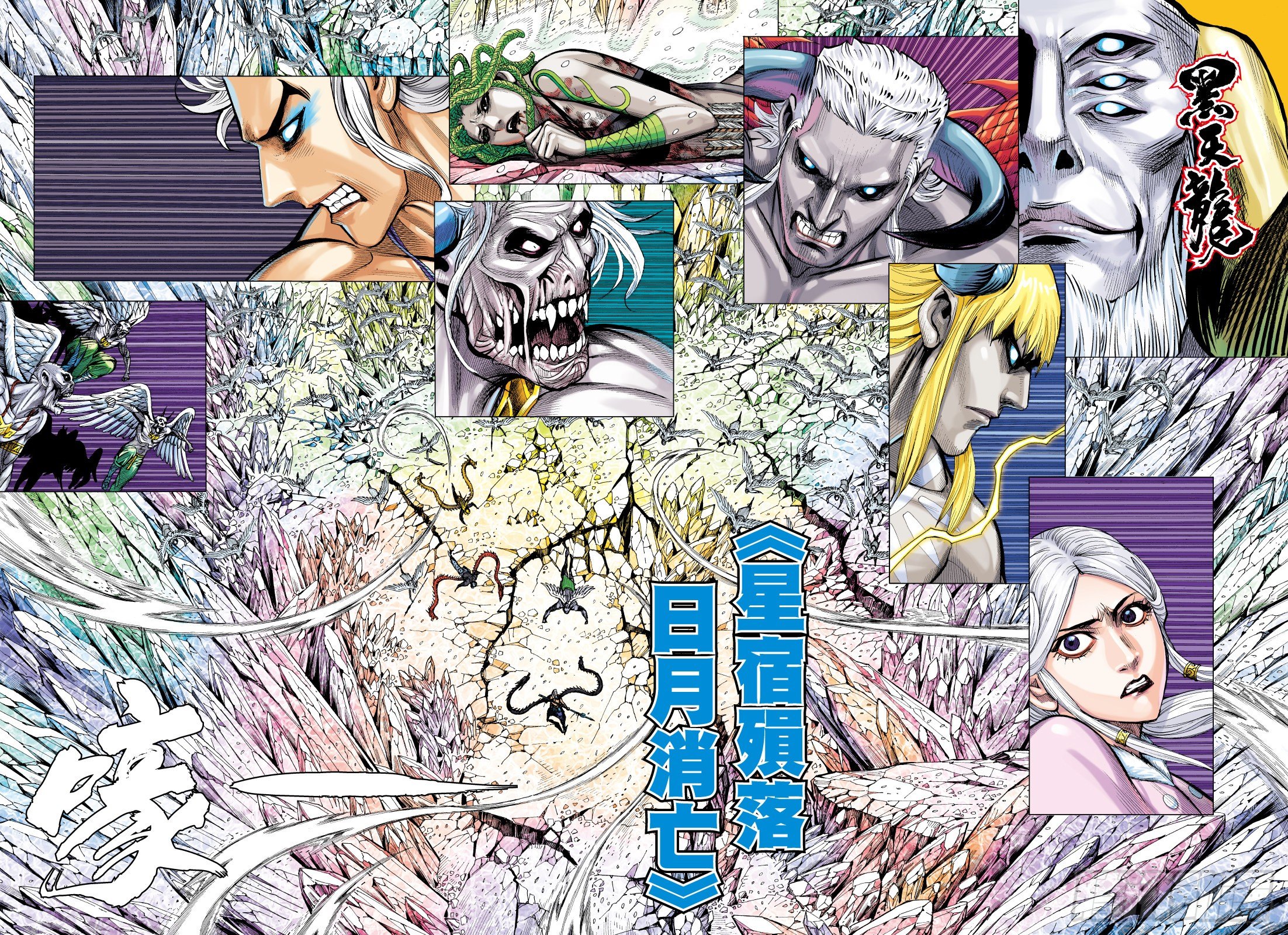 第48话星宿殒落日月消亡(下)-第48话