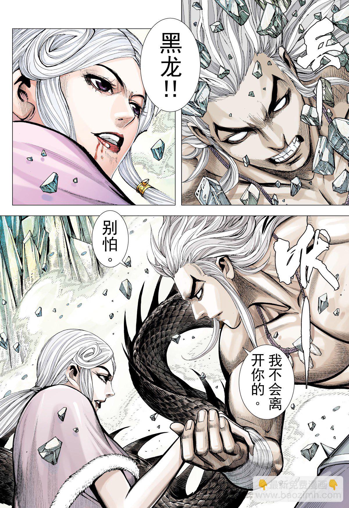 第48话星宿殒落日月消亡(下)-第48话