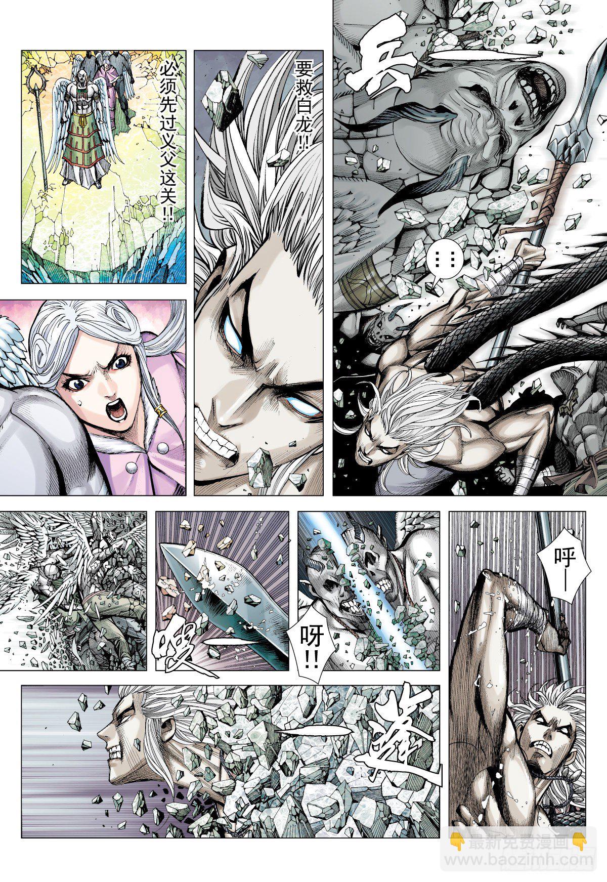 第48话星宿殒落日月消亡(下)-第48话