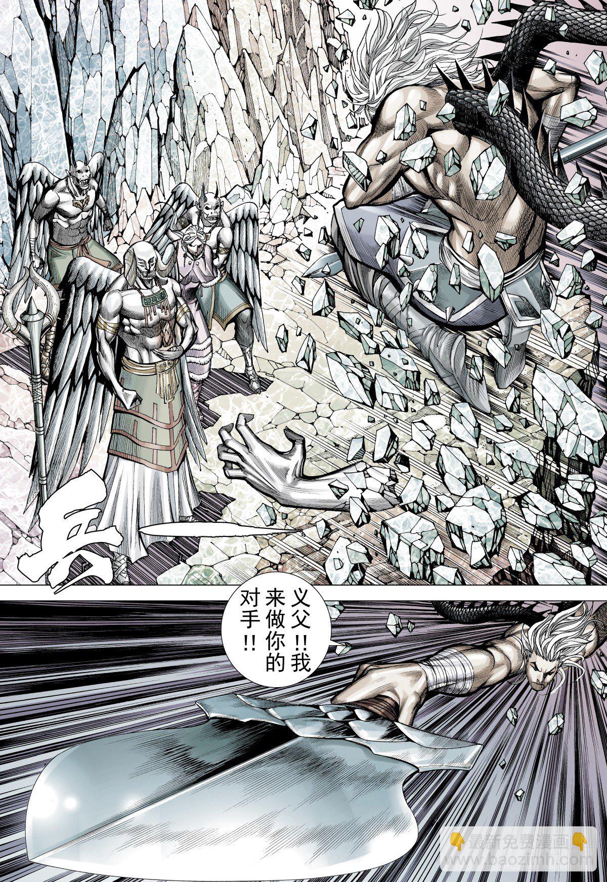 第48话星宿殒落日月消亡(下)-第48话