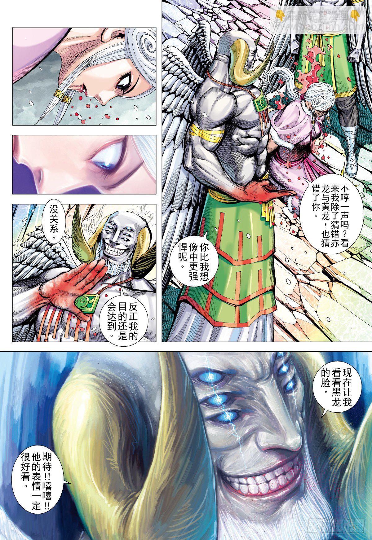 第48话星宿殒落日月消亡(下)-第48话