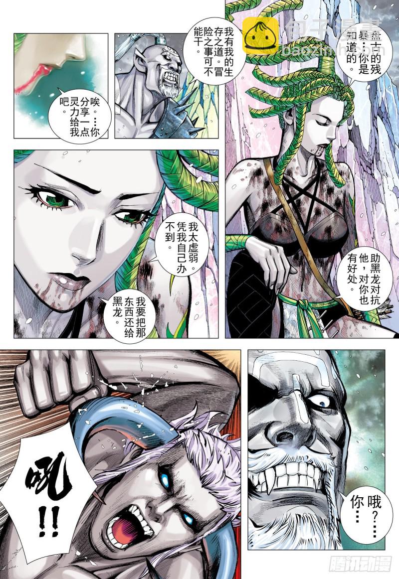 第50话 绝命结晶山（下）-第50话