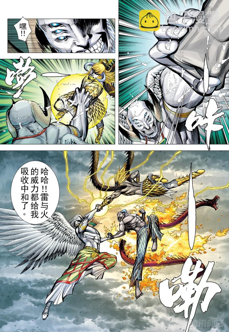 第50话 绝命结晶山（下）-第50话