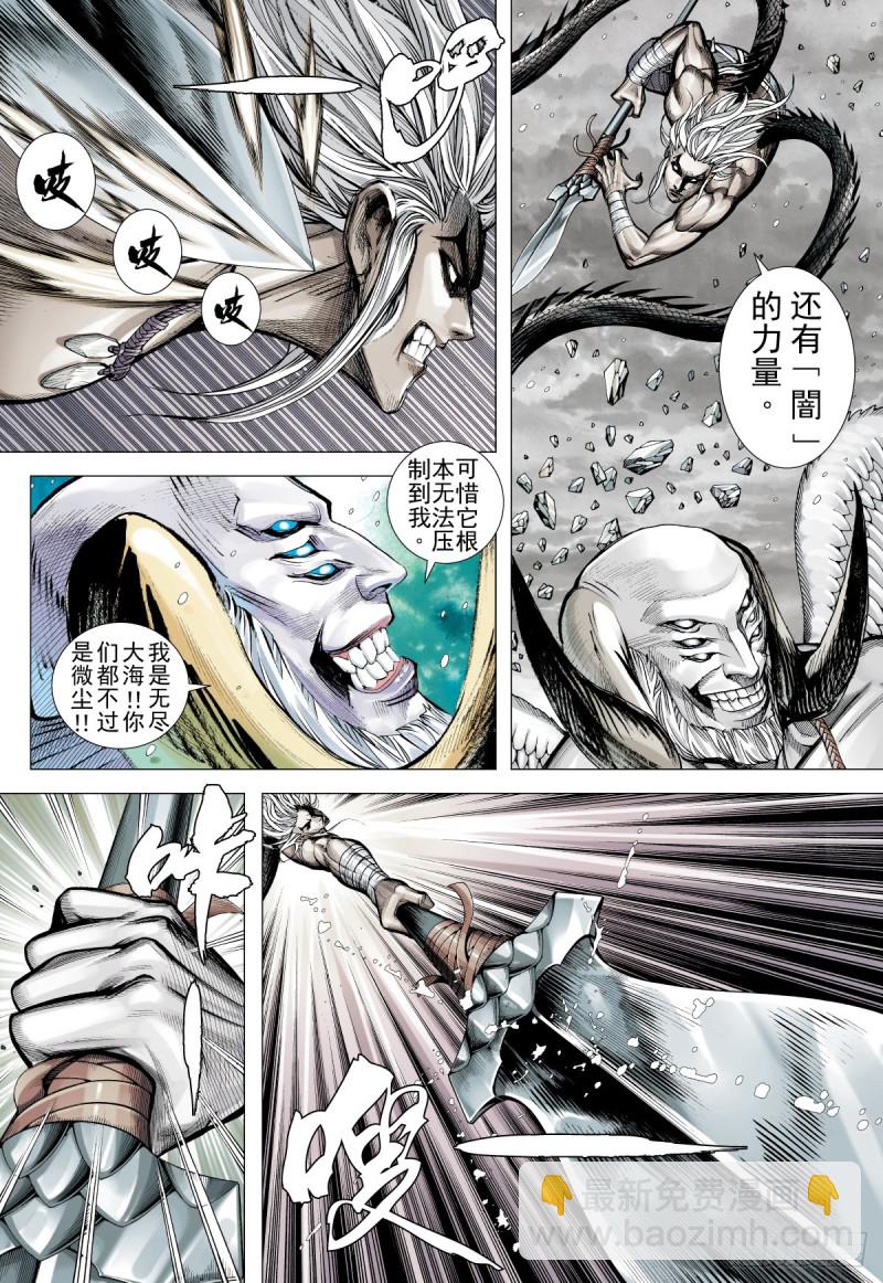 第50话 绝命结晶山（下）-第50话