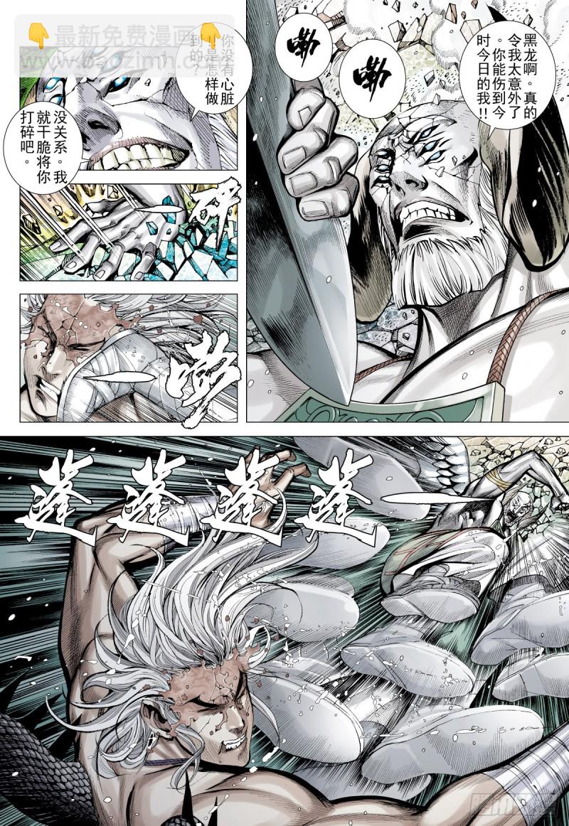 第50话 绝命结晶山（下）-第50话