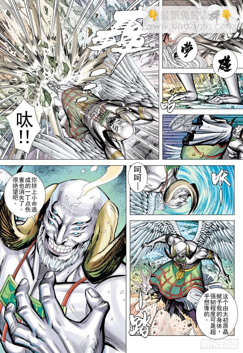 第50话 绝命结晶山（下）-第50话