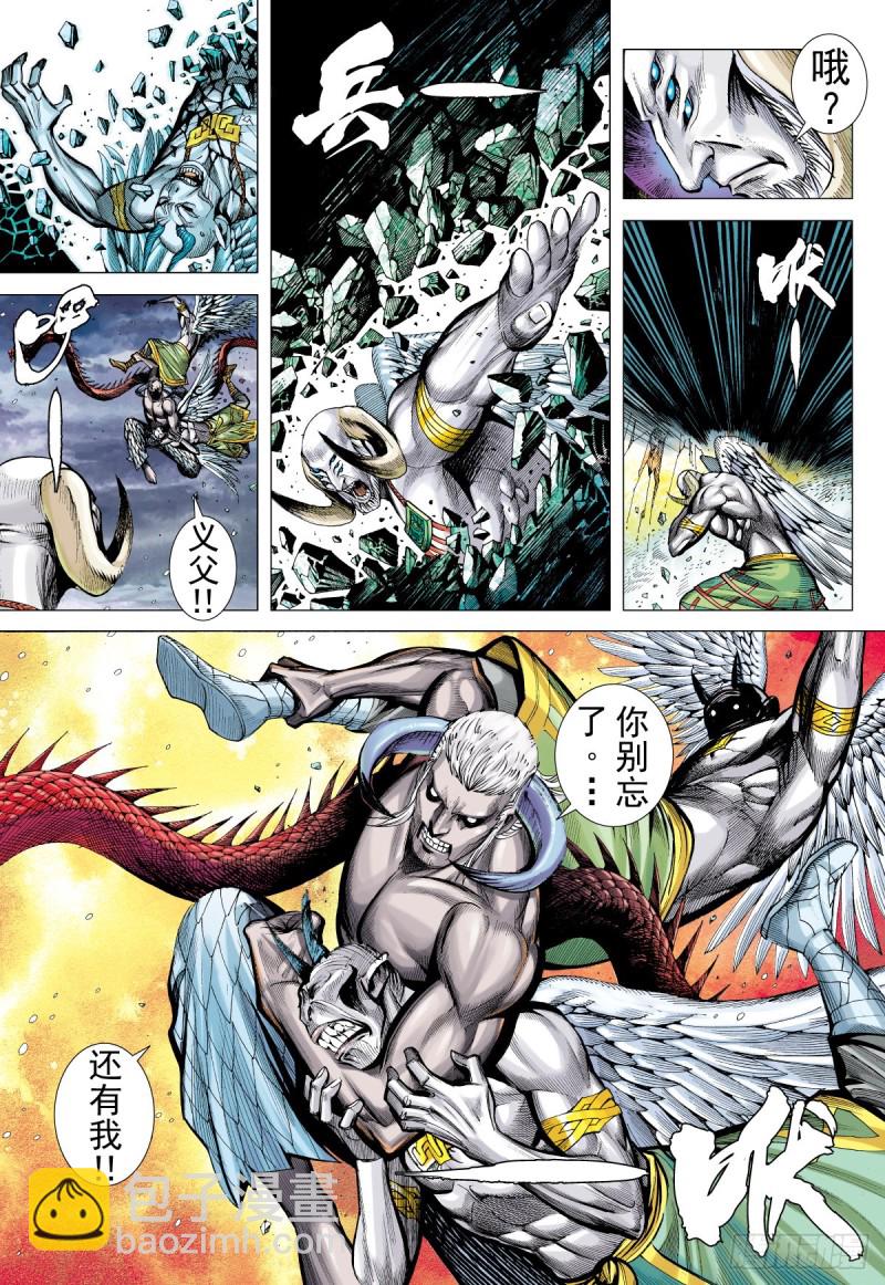 第50话 绝命结晶山（下）-第50话