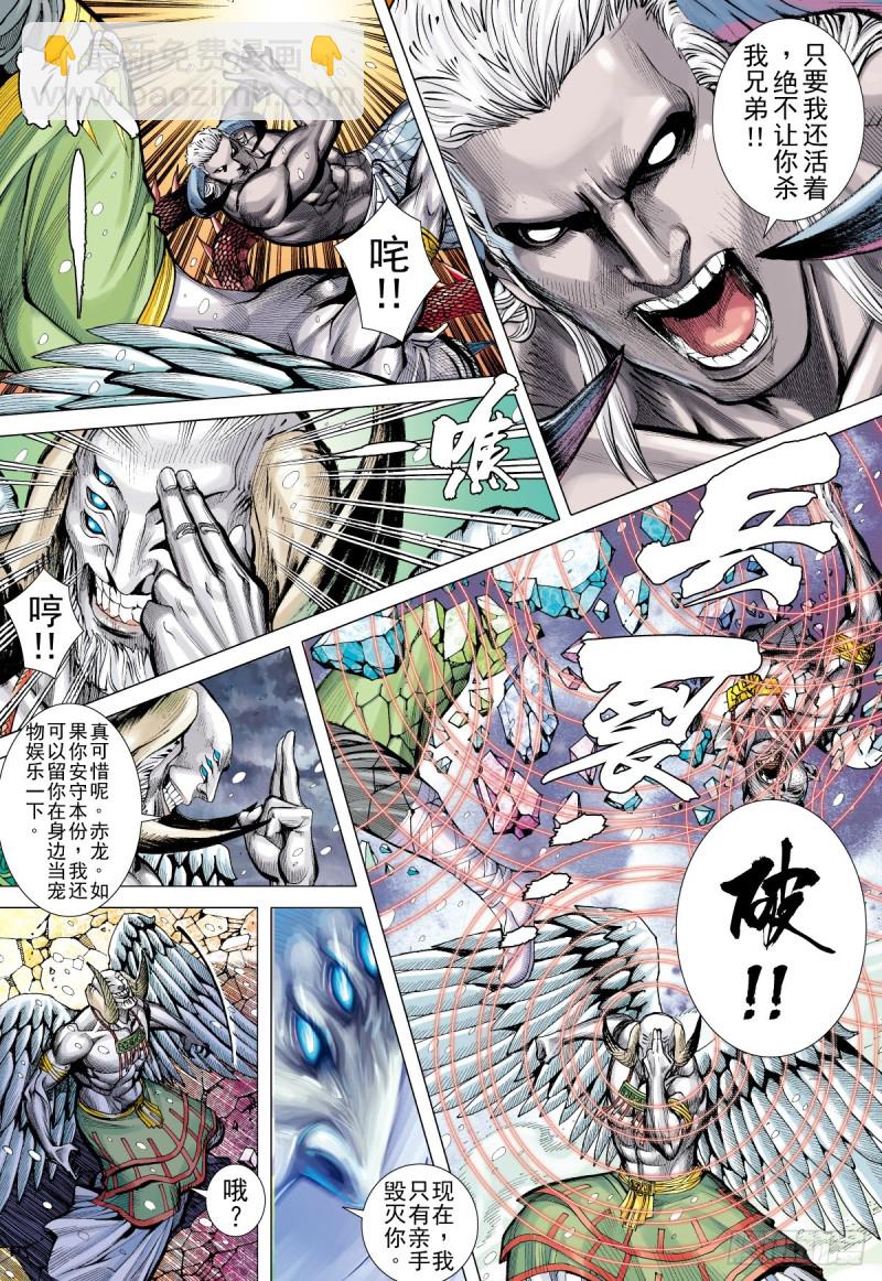 第50话 绝命结晶山（下）-第50话