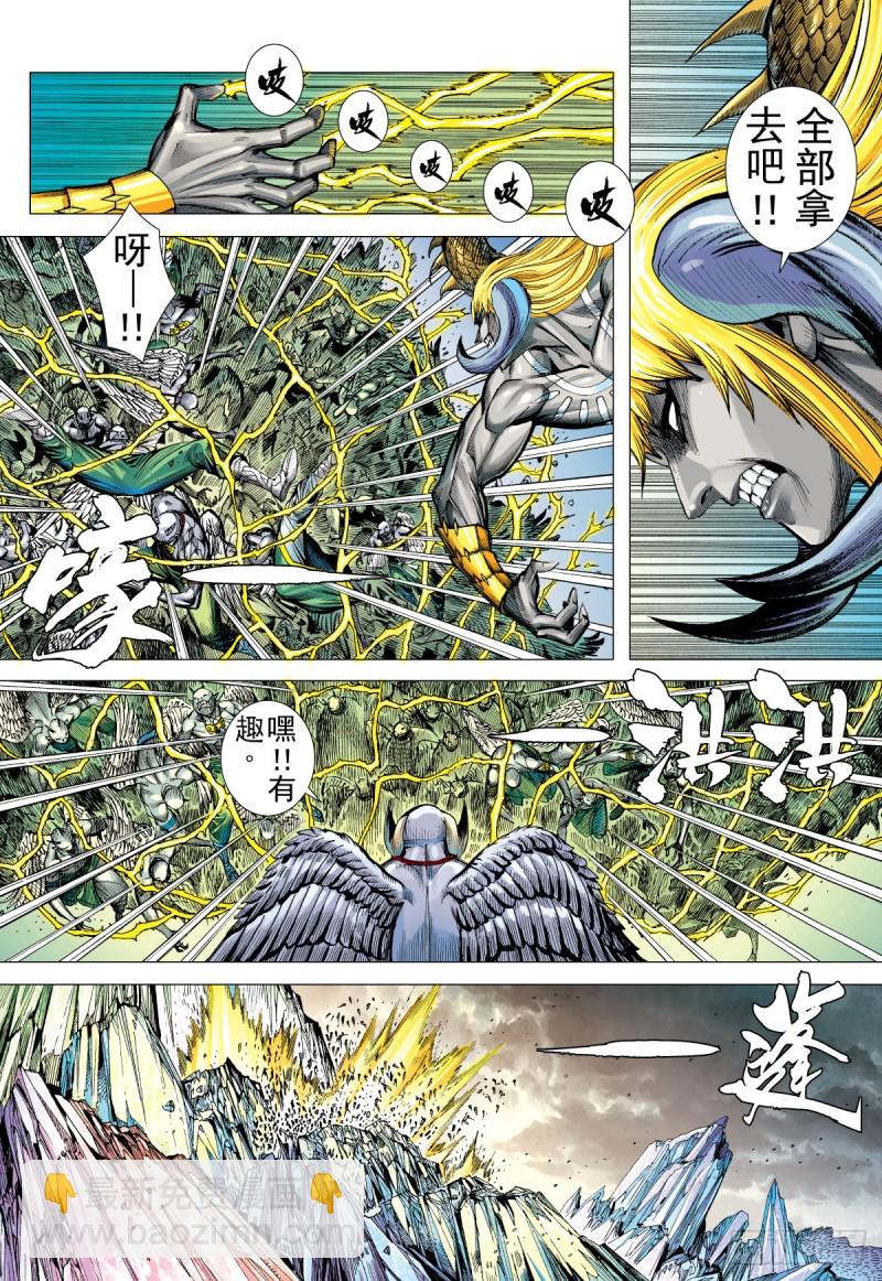 第50话 绝命结晶山（下）-第50话