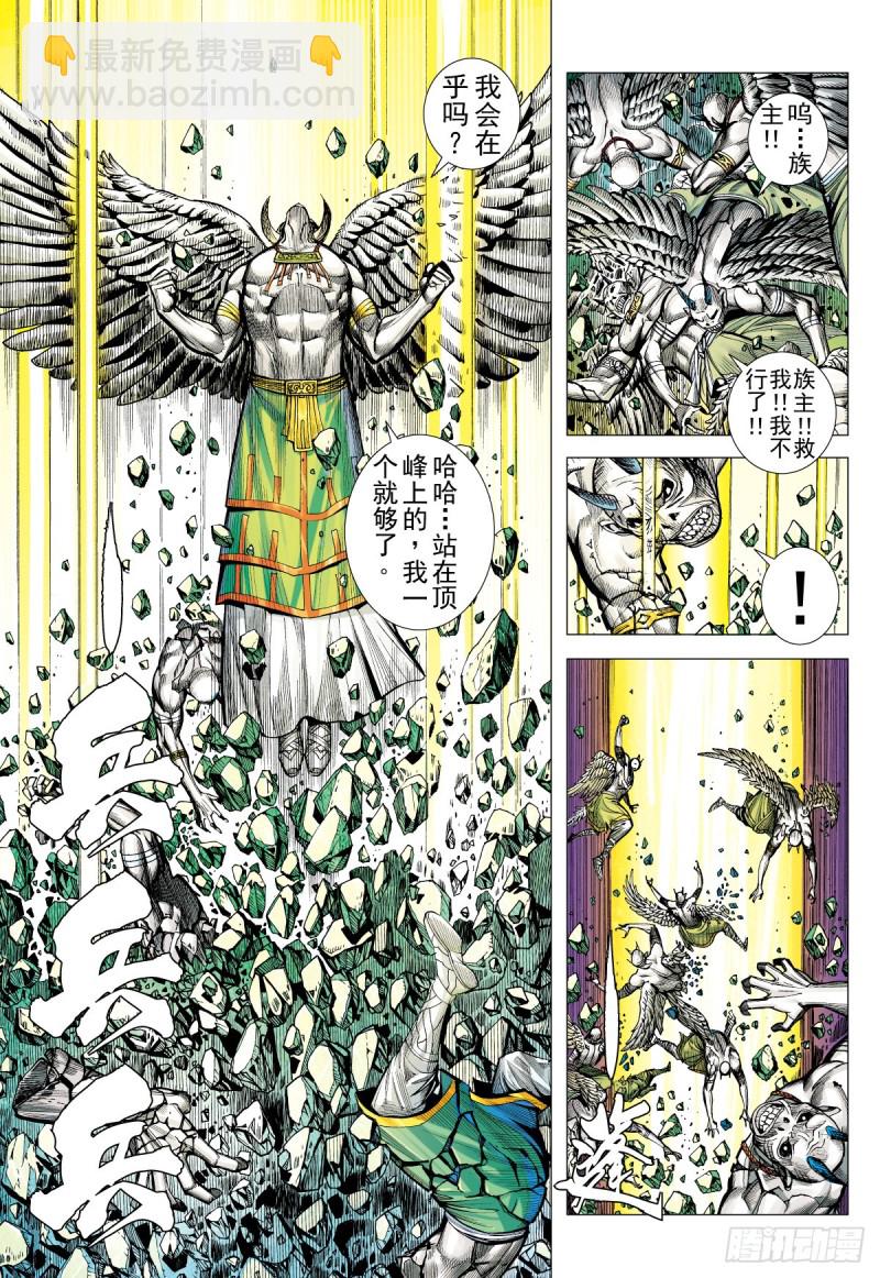 第50话 绝命结晶山（下）-第50话