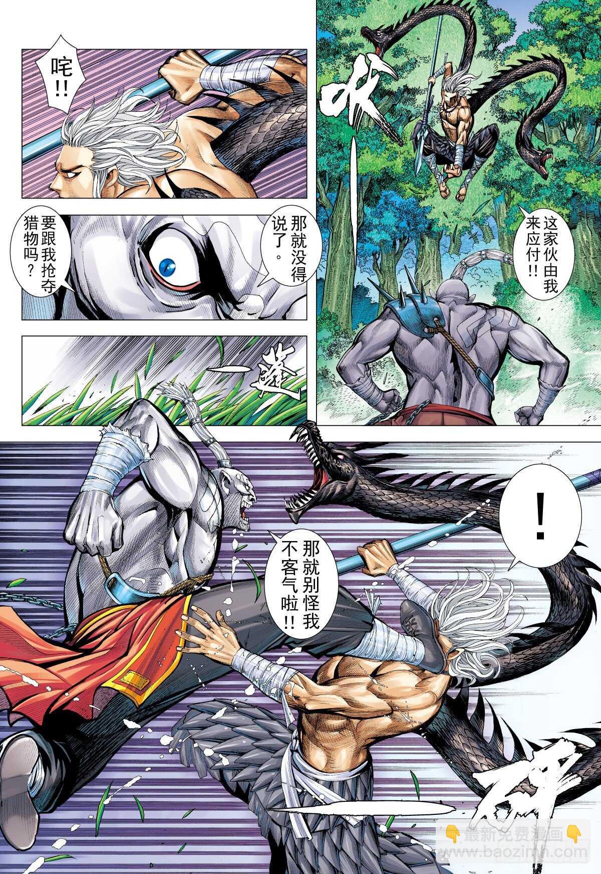 第6话 暴恐龙（下）-第6话