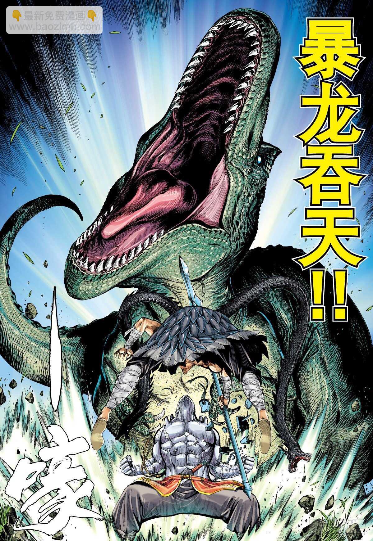 第6话 暴恐龙（下）-第6话
