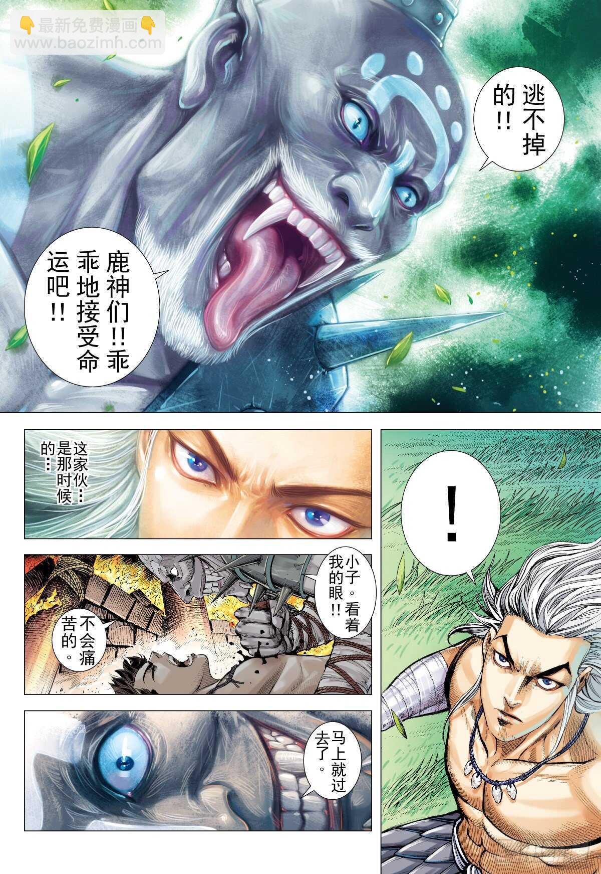 第6话 暴恐龙（下）-第6话