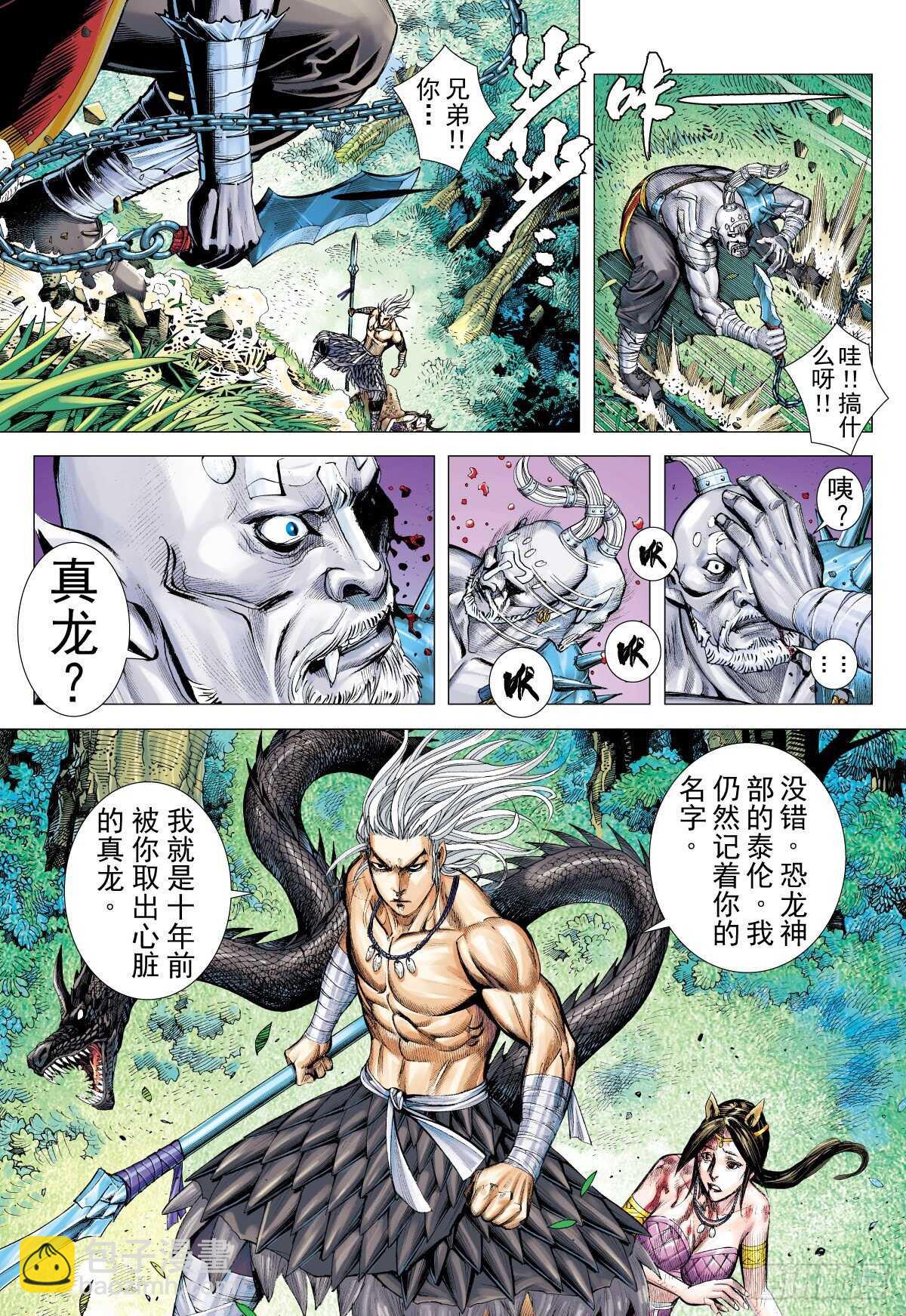 第6话 暴恐龙（下）-第6话