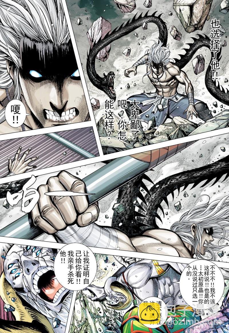 第52话 一无所有（下）-第52话