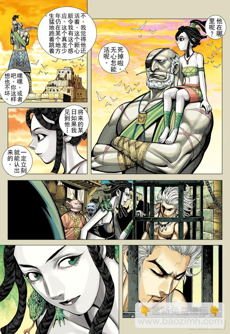 第52话 一无所有（下）-第52话