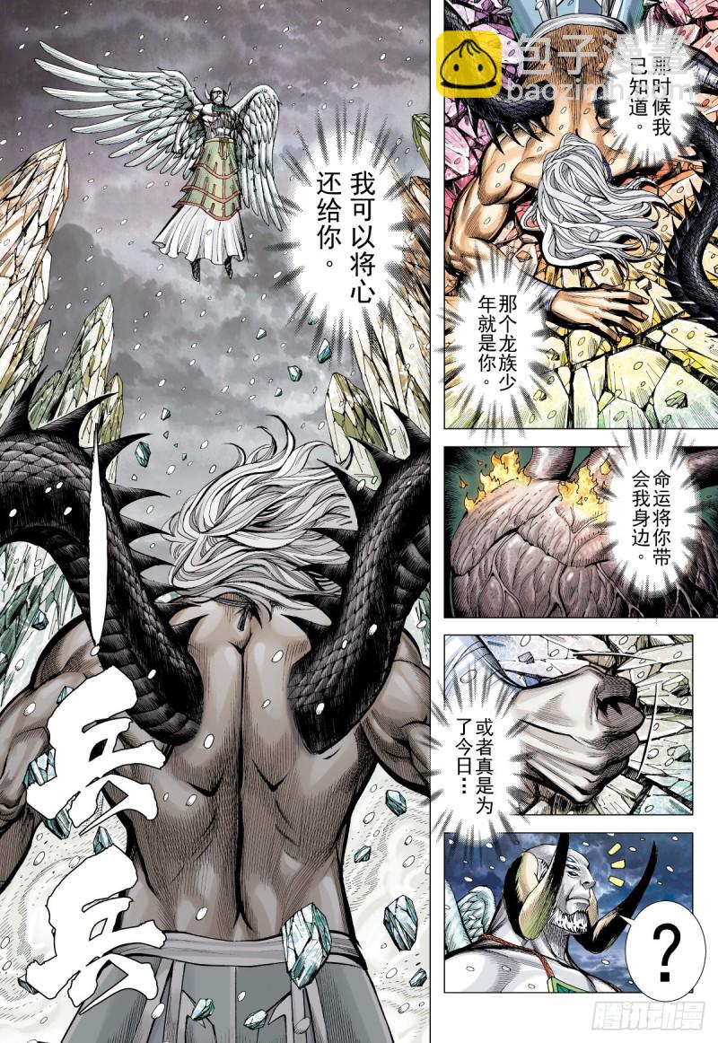 第52话 一无所有（下）-第52话