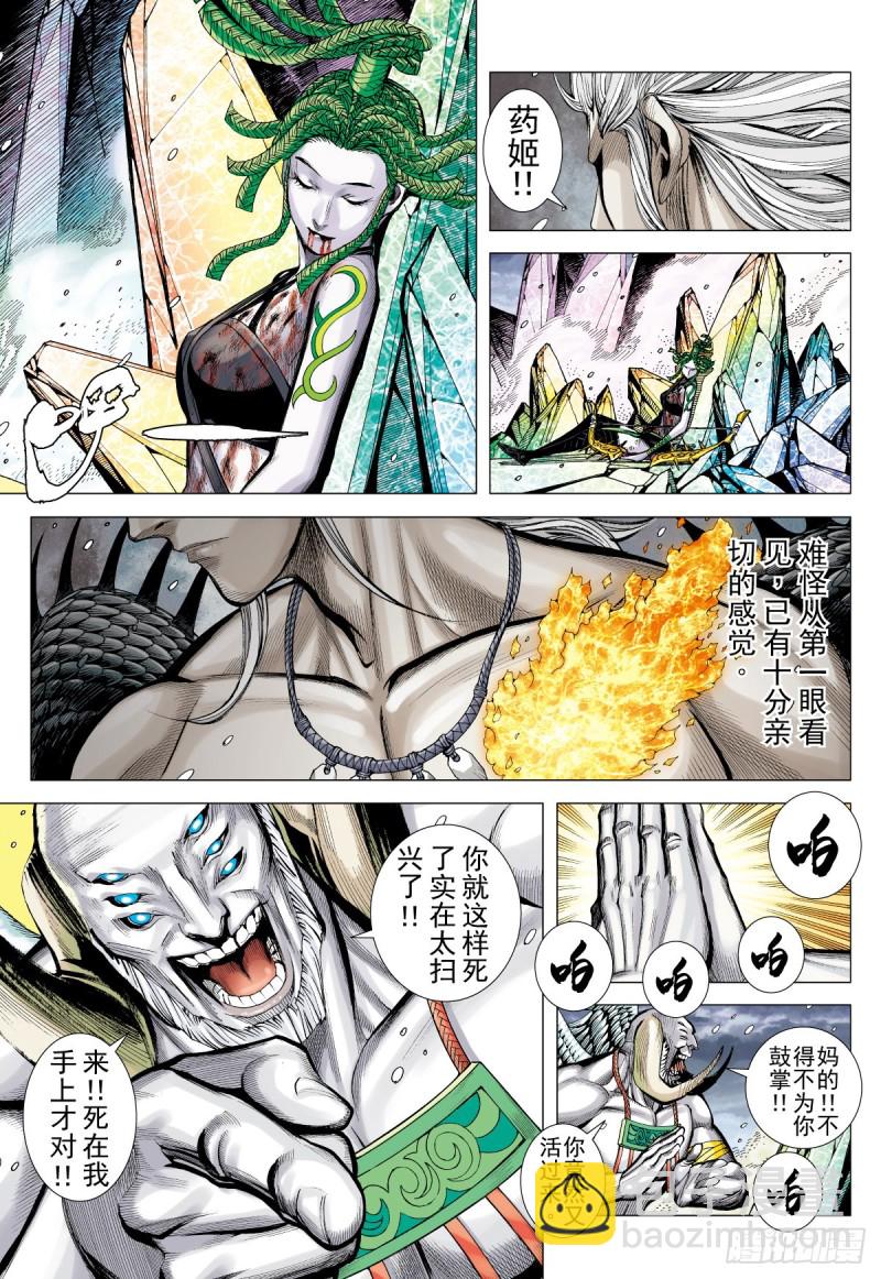 第52话 一无所有（下）-第52话