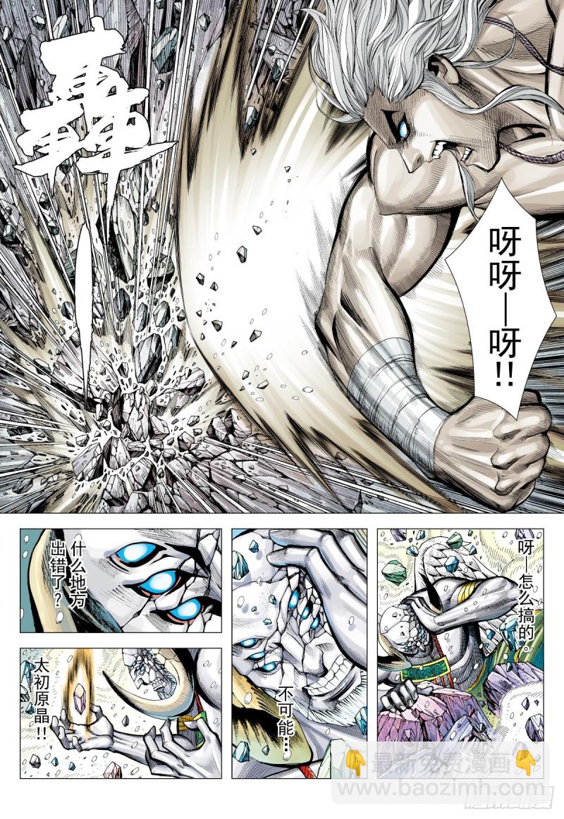 第52话 一无所有（下）-第52话