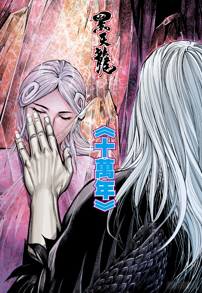 第54话 十万年（下）-第54话