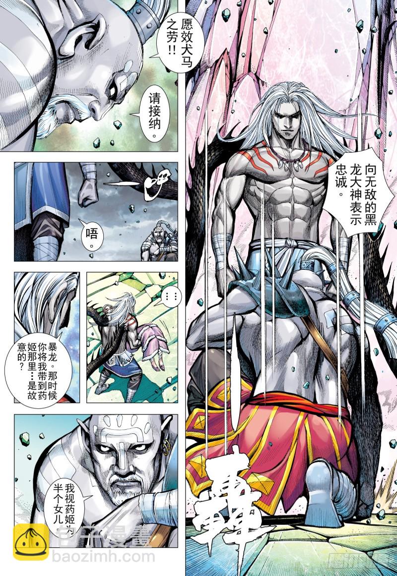 第54话 十万年（下）-第54话