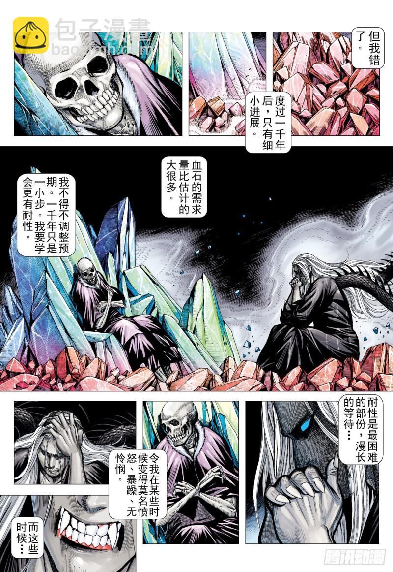 第54话 十万年（下）-第54话