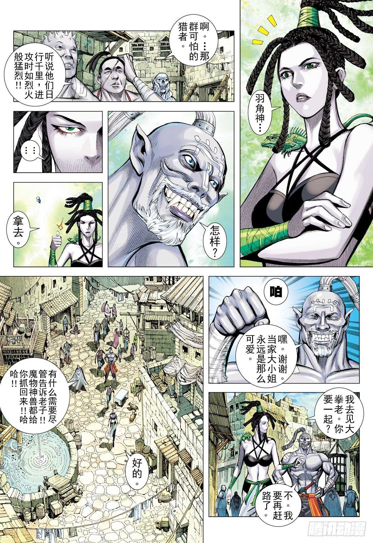 第8话 千岁之城（下）-第8话