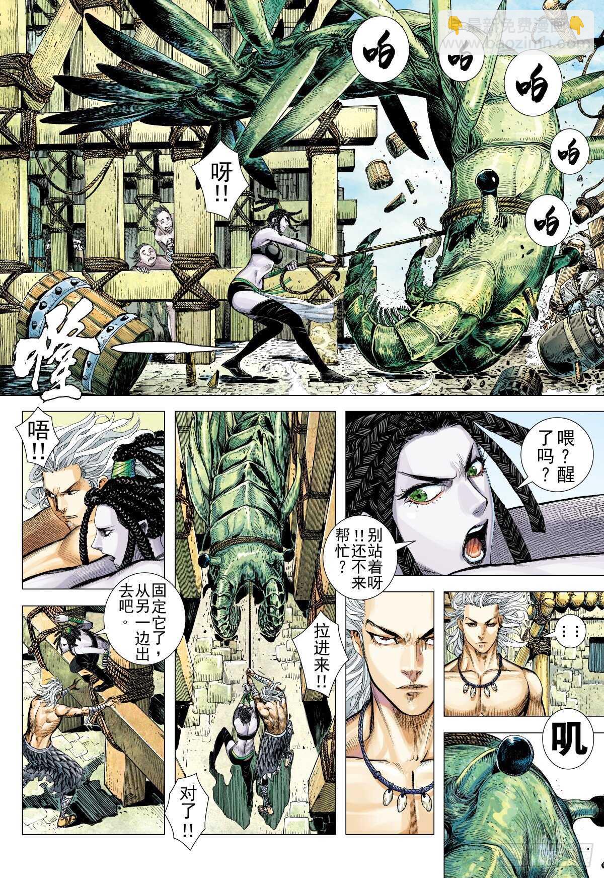 第8话 千岁之城（下）-第8话