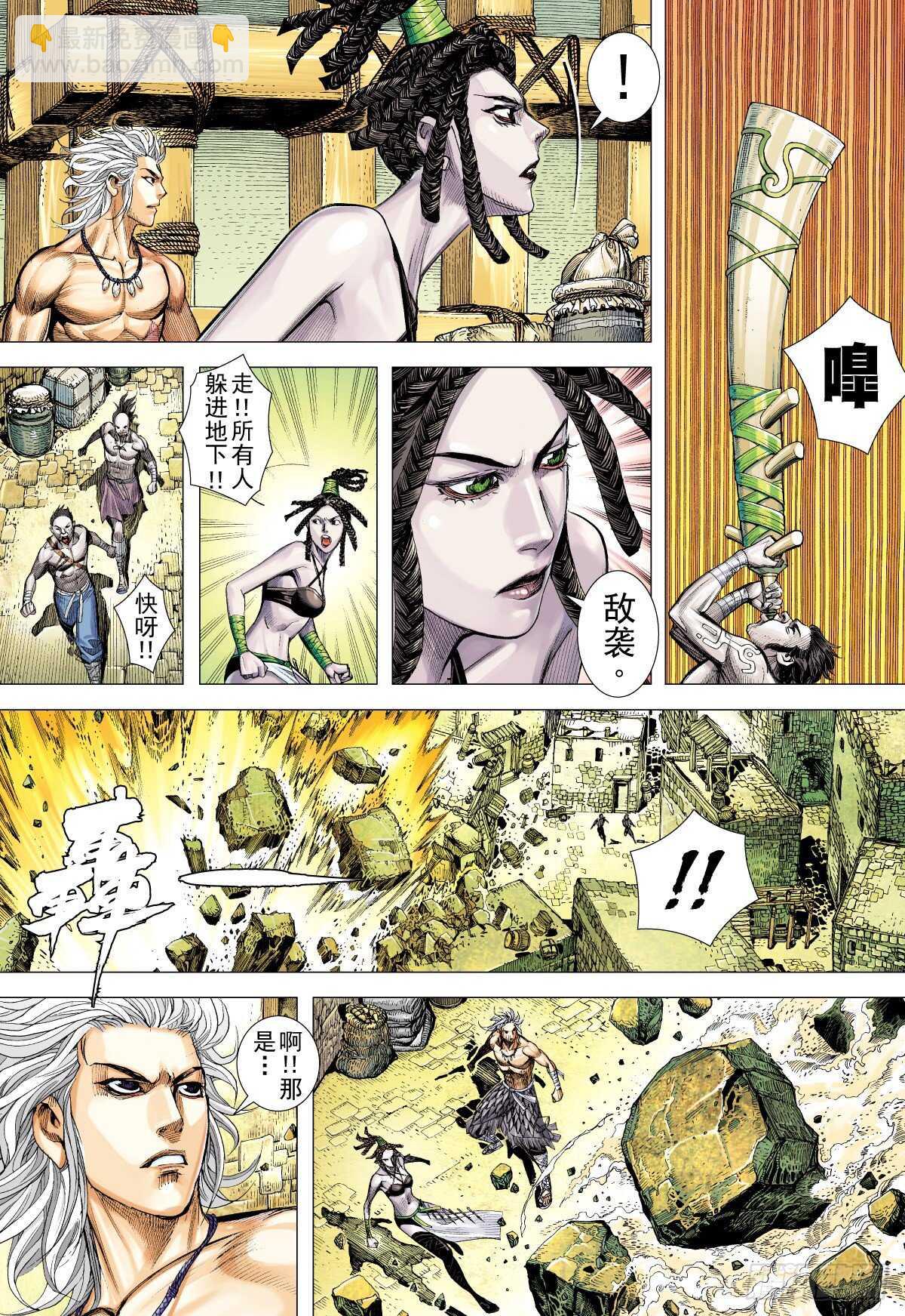 第8话 千岁之城（下）-第8话