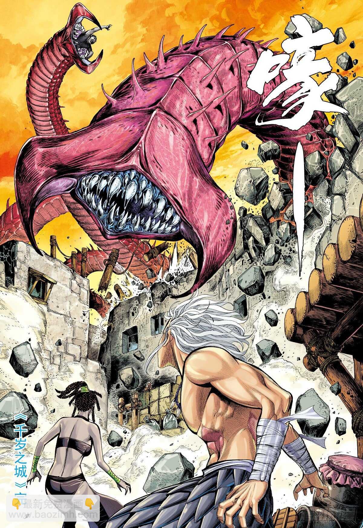 第8话 千岁之城（下）-第8话