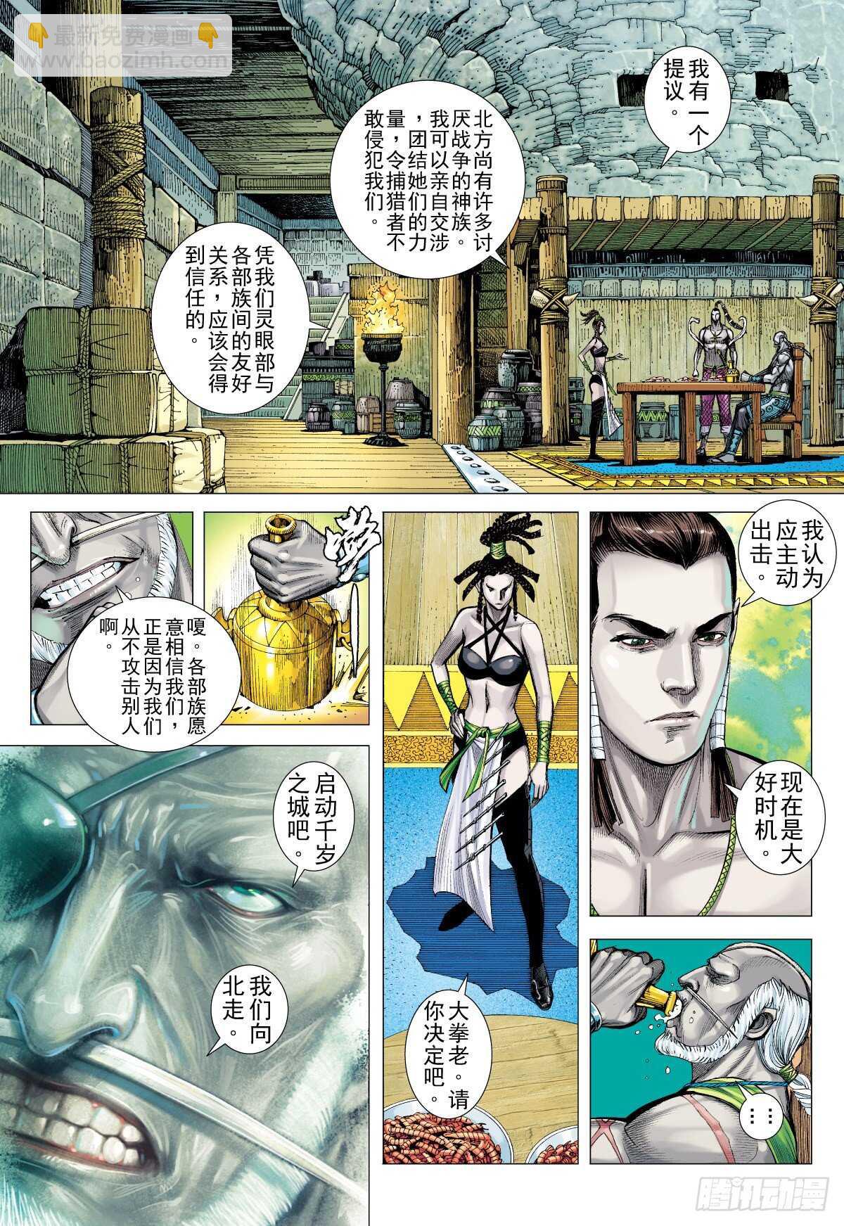 第8话 千岁之城（下）-第8话