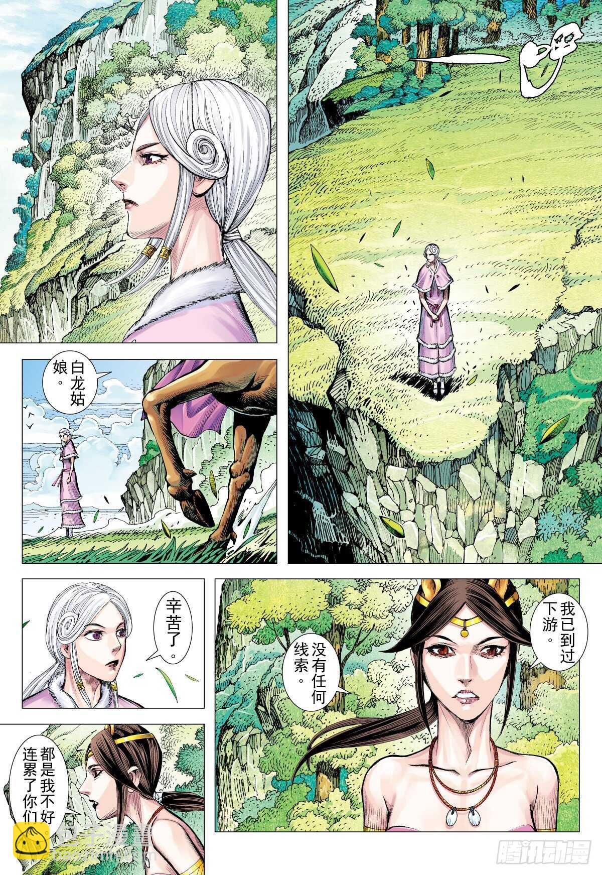 第8话 千岁之城（下）-第8话