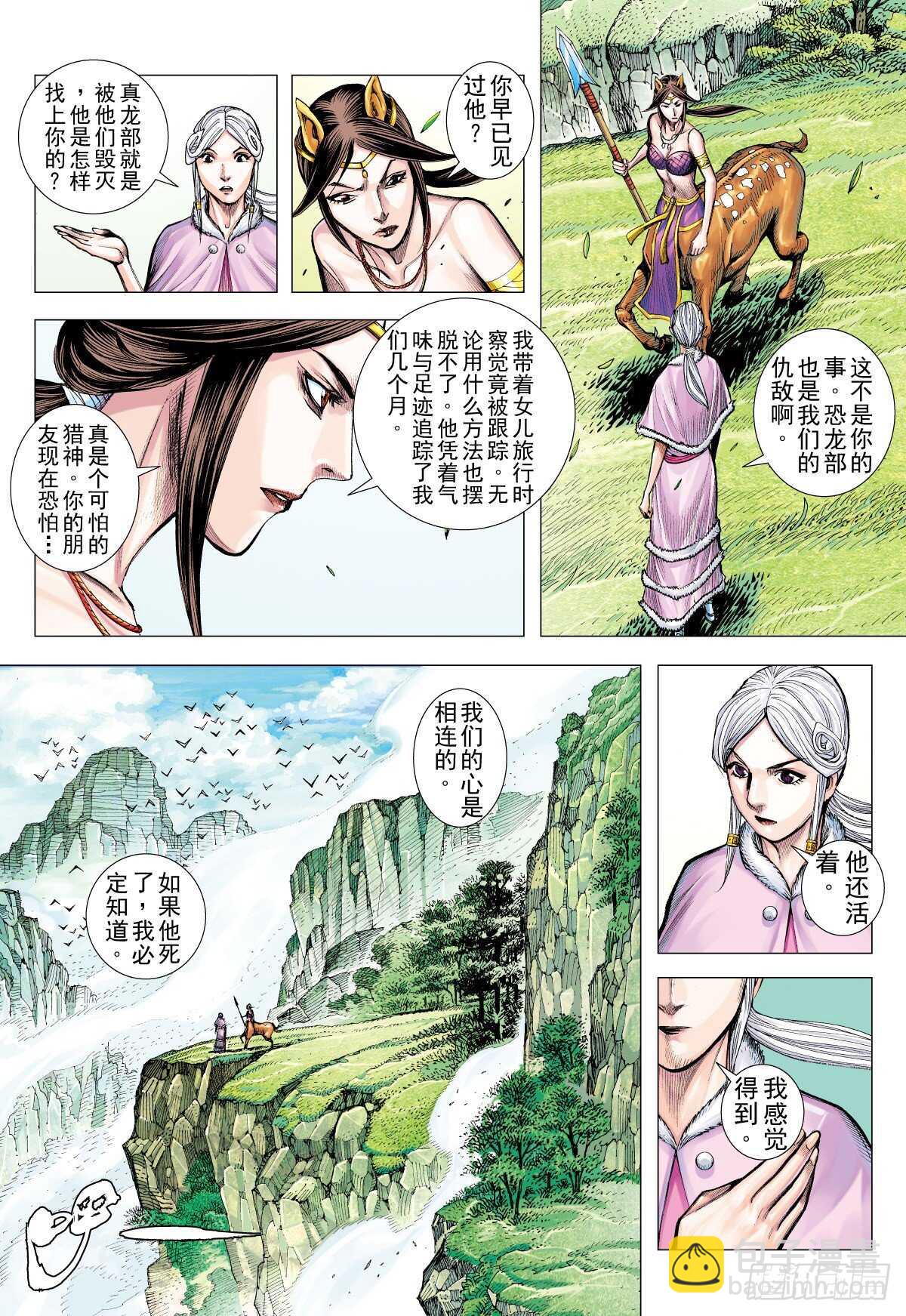 第8话 千岁之城（下）-第8话