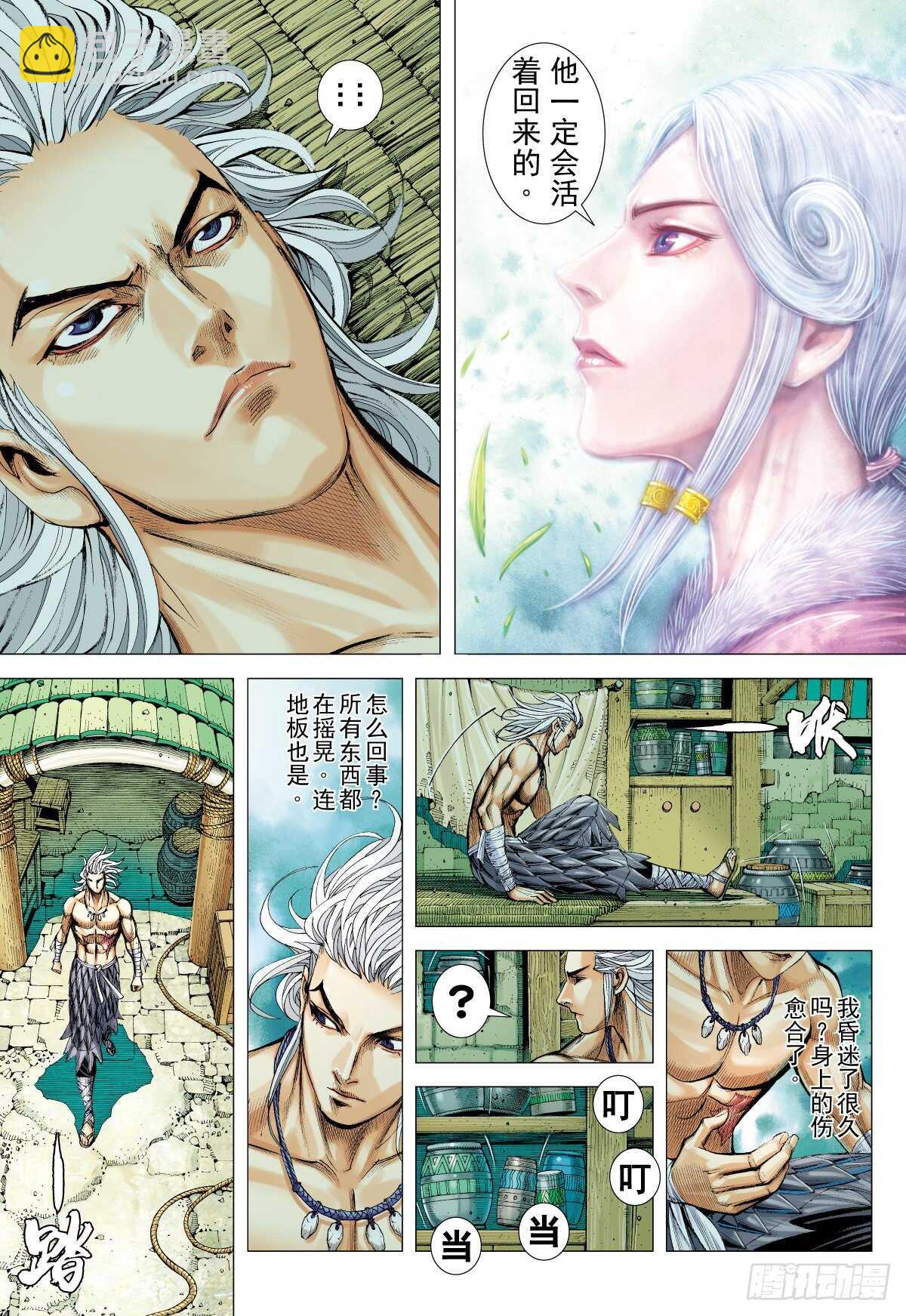 第8话 千岁之城（下）-第8话