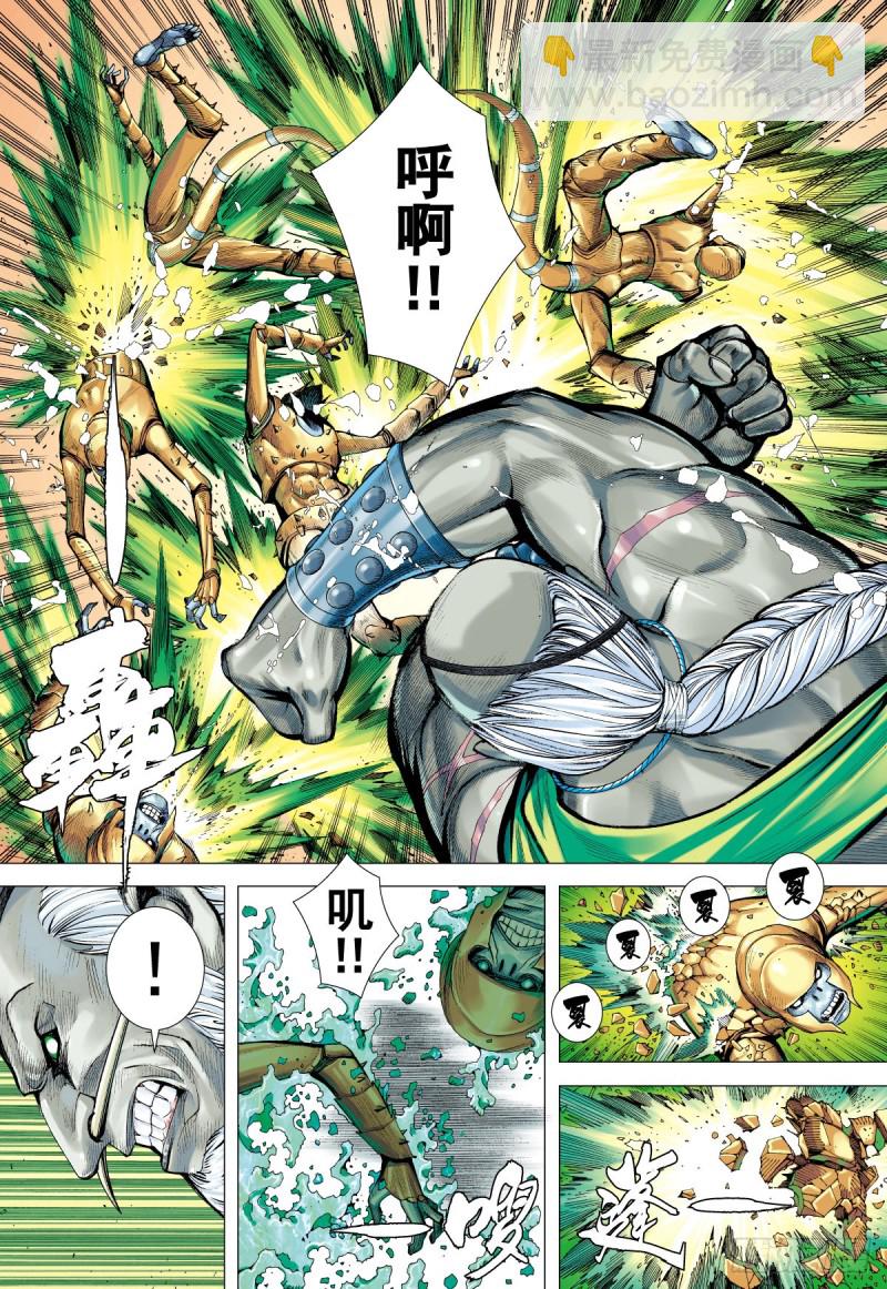 第10话 入魂道（下）-第10话