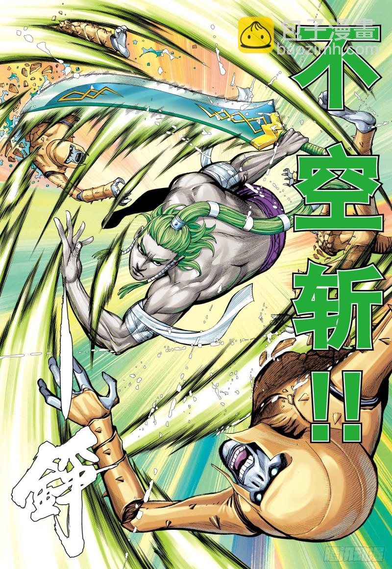 第10话 入魂道（下）-第10话