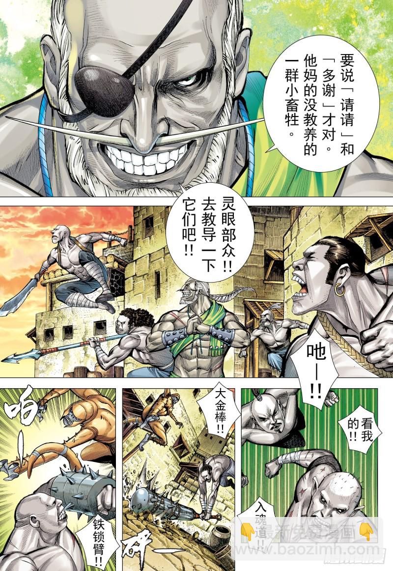 第10话 入魂道（下）-第10话