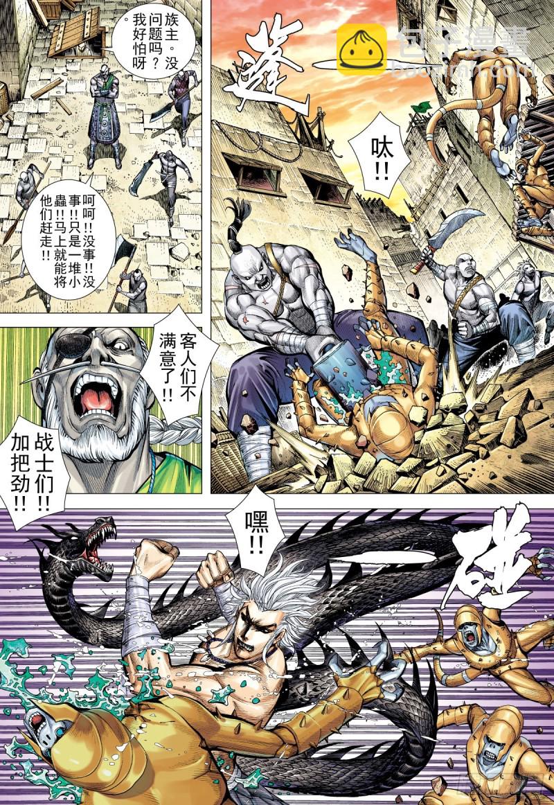 第10话 入魂道（下）-第10话