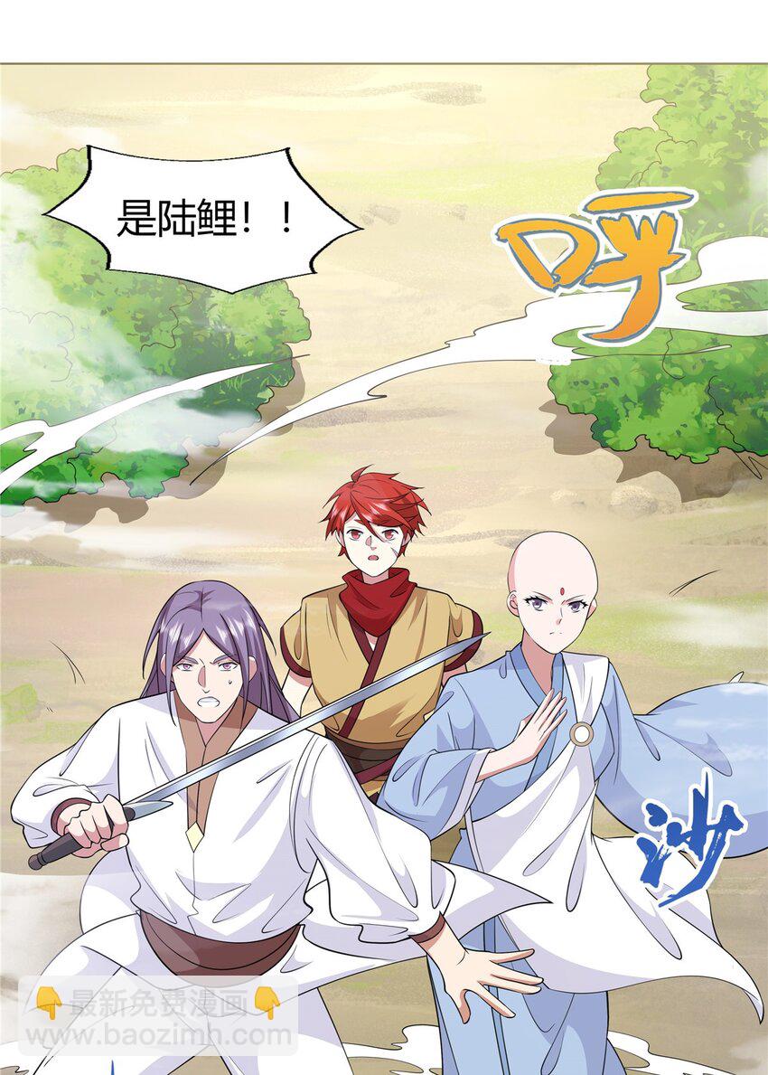 100 仙盟天才-第100话