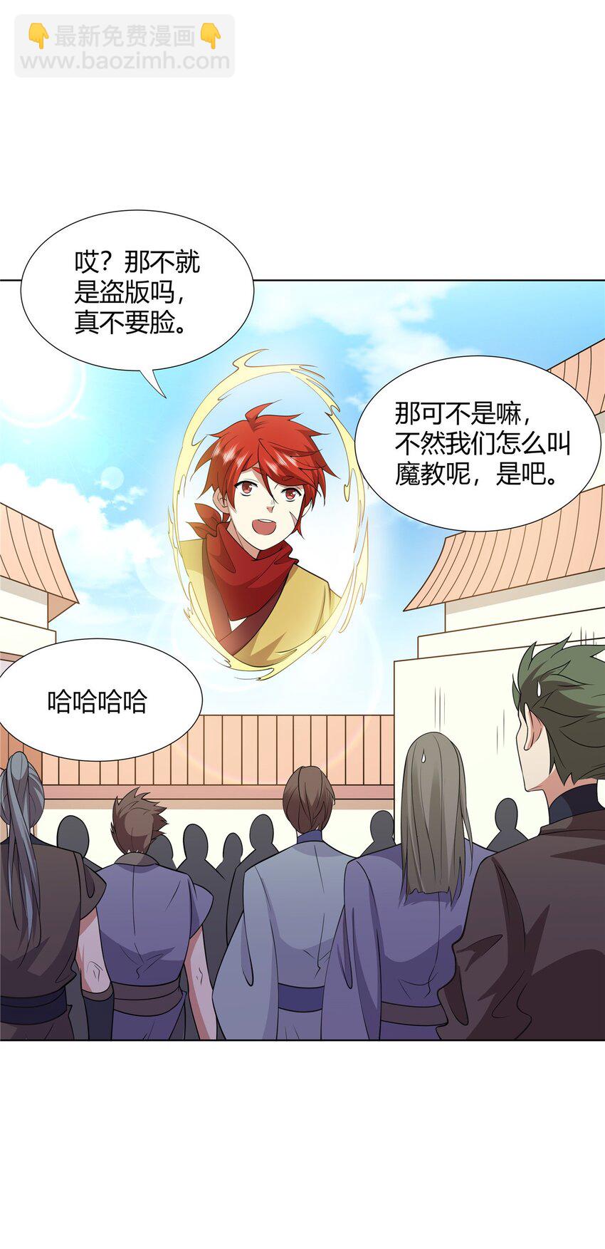 100 仙盟天才-第100话