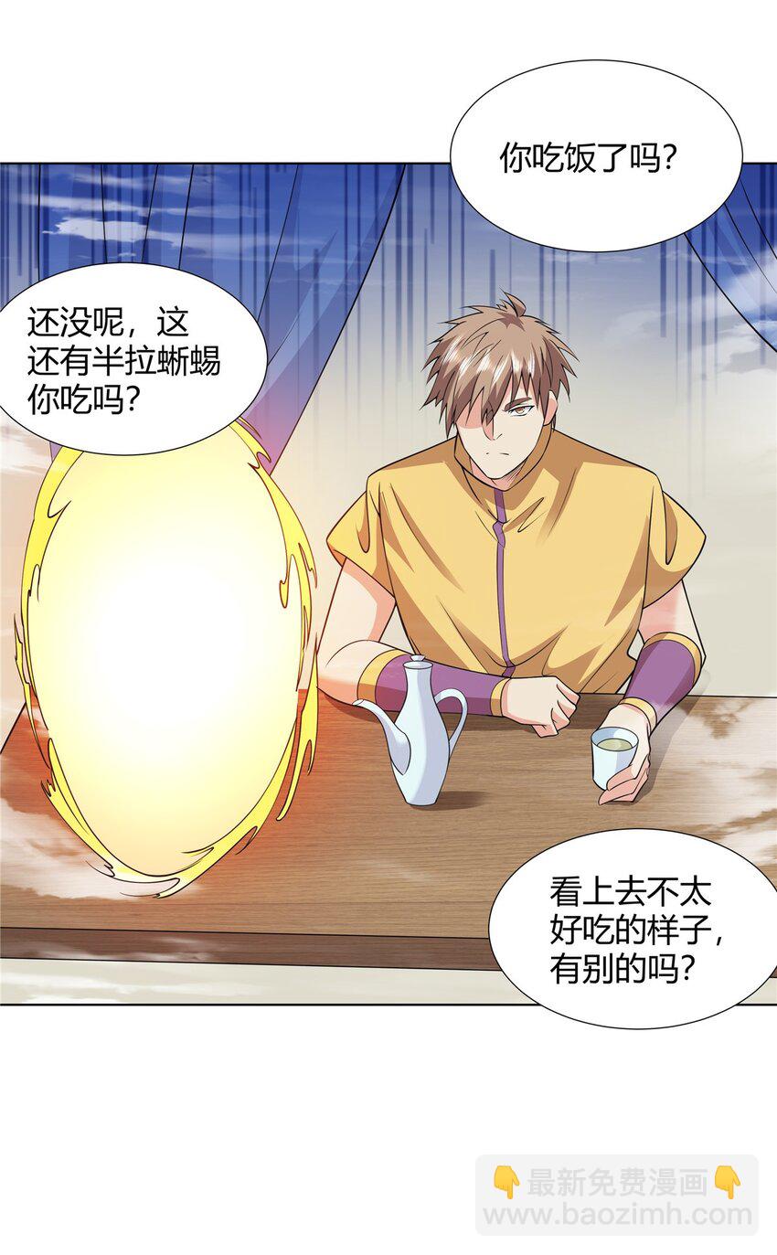 100 仙盟天才-第100话