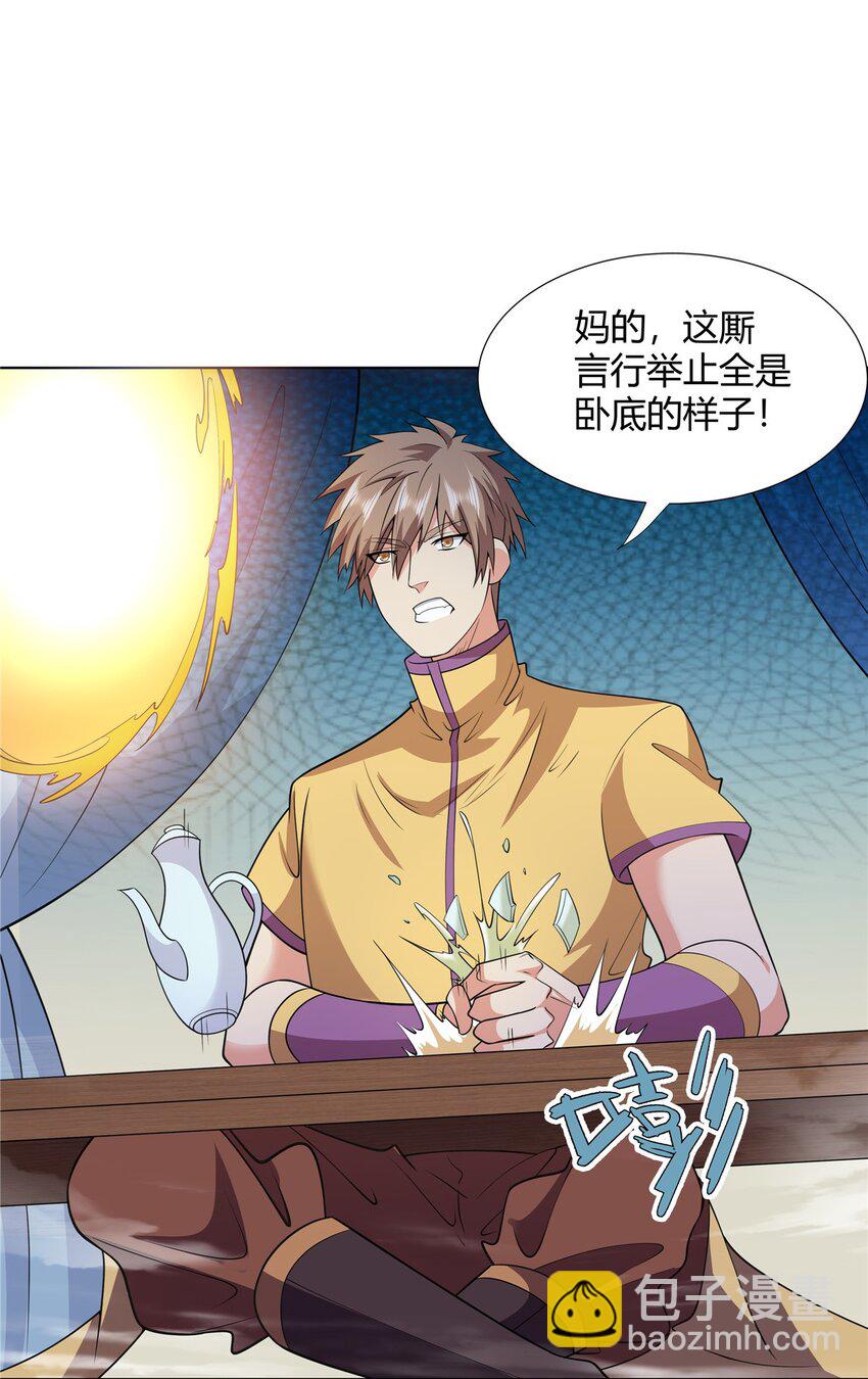 100 仙盟天才-第100话