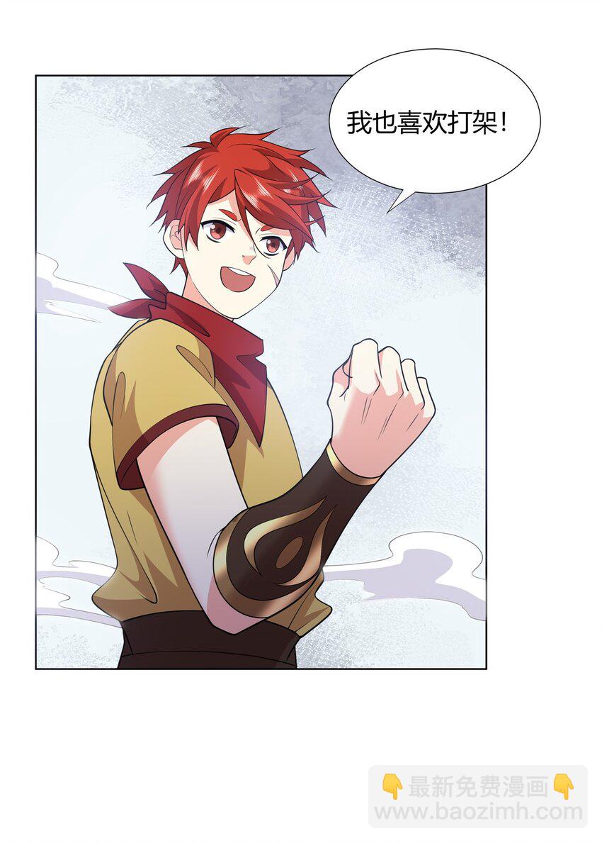 100 仙盟天才-第100话